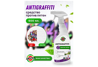 Средство для удаления загрязнений SIPOM Antigraffiti, 600мл