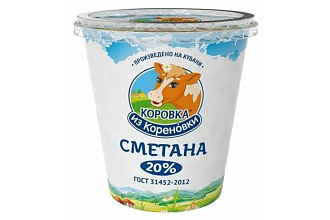 Сметана 20% 180гр. Коровка из Кореновки